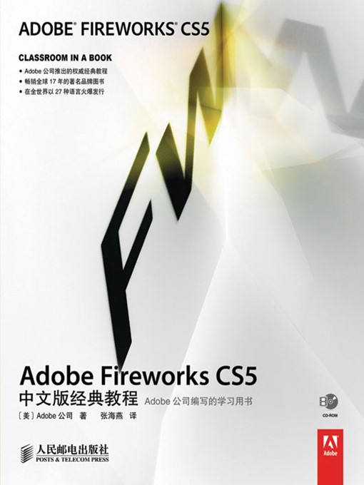 Cover image for Adobe Fireworks CS5中文版经典教程 (Adobe公司经典教程)